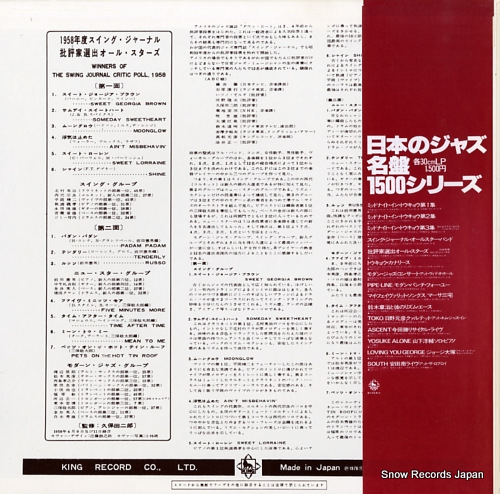 V/A winners of the swing journal critic poll 1958 JAZ3005