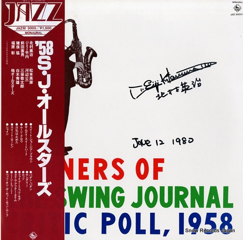 V/A winners of the swing journal critic poll 1958 JAZ3005