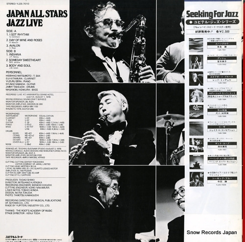 V/A japan all stars jazz live YJ25-7010