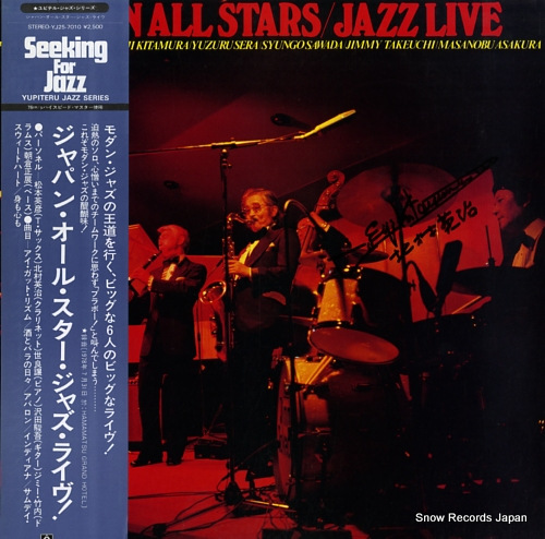 V/A japan all stars jazz live YJ25-7010