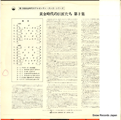 V/A los virtuosos RA-5364