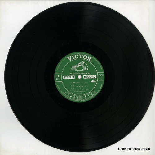 V/A all japan folk jamboree '70 SF-1011