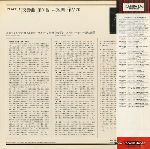 ROSTROPOVICH, MSTISLAV dvorak; symphony no.7 in d minor EAC-80584