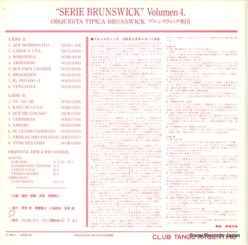 ֥󥺥å serie brunswick vol.4 CTA-5024
