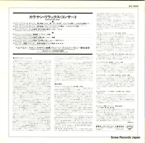 KARAJAN, HERBERT VON karajan bon bons SLC8054