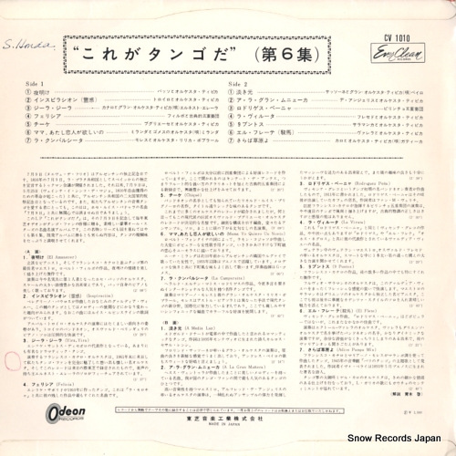 V/A 줬󥴤裶 CV1010