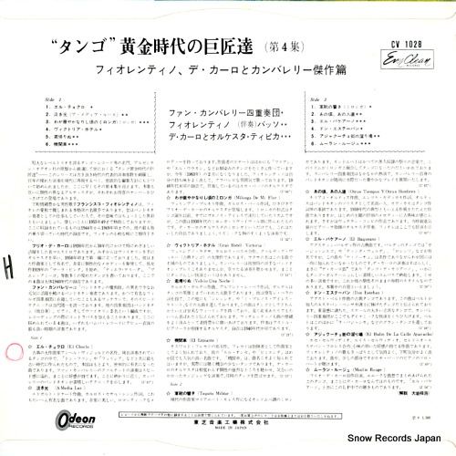 V/A ֥󥴡ײεã裴 CV1028