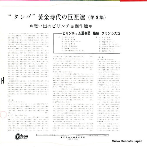 V/A ֥󥴡ײεã裳 CV1027