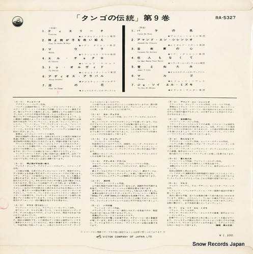 V/A 󥴤裹 RA-5327