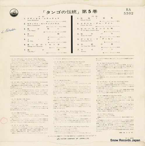V/A la leyenda del tango vol.5 RA-5302