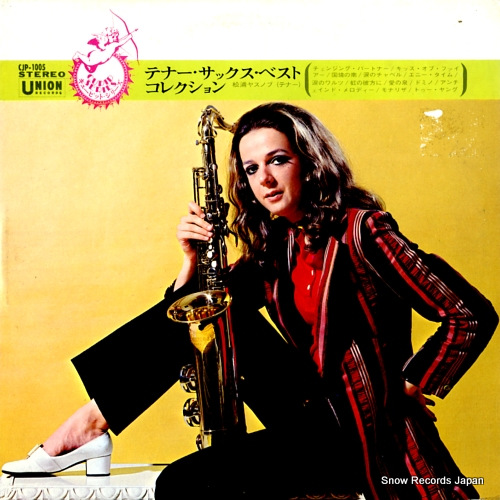 MATSUURA, YASUNOBU tenor sax best collection CJP-1005