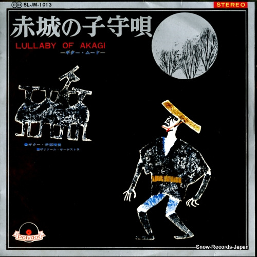 IBE, HARUMI lullaby of akagi SLJM-1013