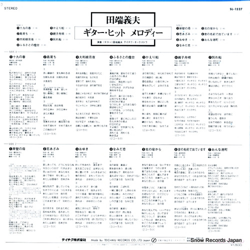 TABATA, YOSHIO guitar hit melody SL-1527