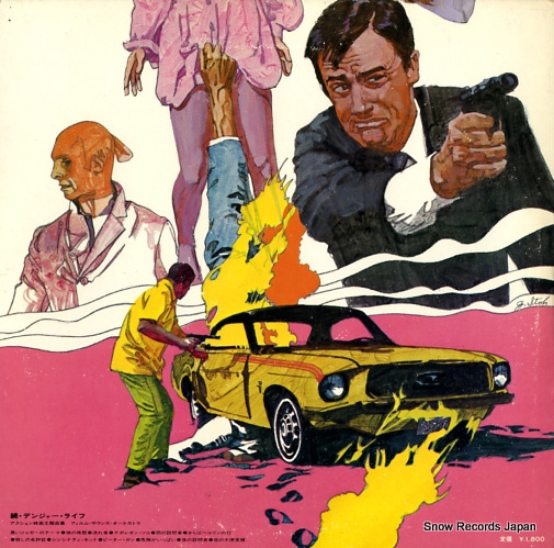 FILM SOUND ORCHESTRA danger life again JDX-77