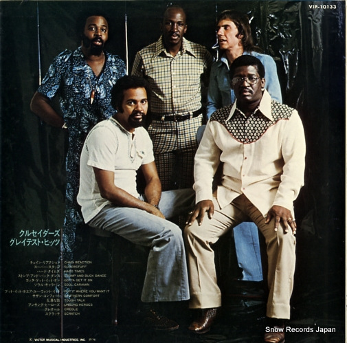 CRUSADERS, THE greatest hits VIP-10133
