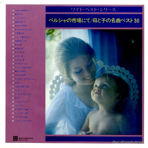 V/A perusha no ichiba nite / haha to ko no meikyoku best 30 TA-40005