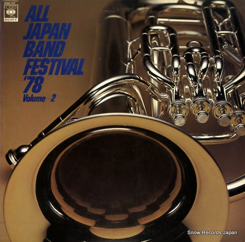V/A all japan band festival '78 vol.2 20AG517