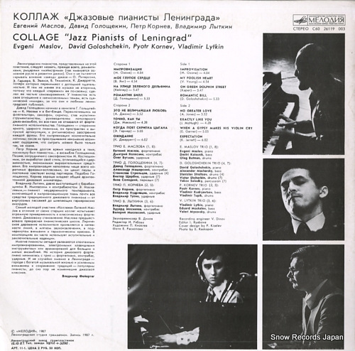 V/A collage jazz pianists of leningrad C6026119003