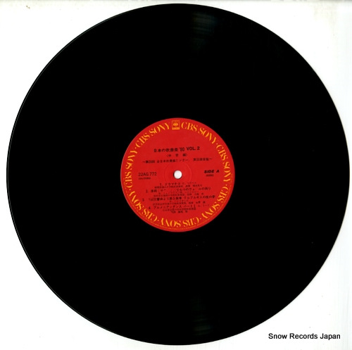 V/A all japan band festival '80 vol.2 junior high school division 22AG772