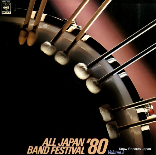 V/A all japan band festival '80 vol.2 junior high school division 22AG772