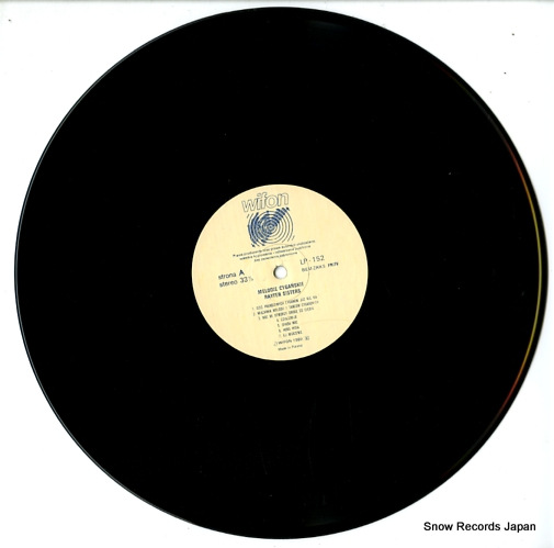 RAYFER SISTERS gypsy music LP-152