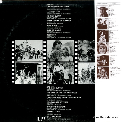 V/A screen gold disk / western movie themes GXH1