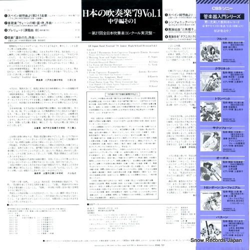 V/A all japan band festival '79 volume-1 20AG721