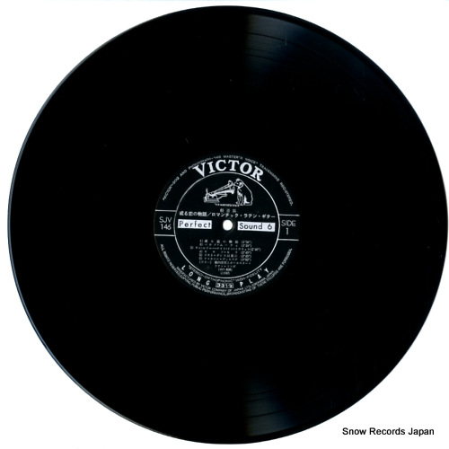 YOKOUCHI, SHOJI romantic latin guitar SJV-146