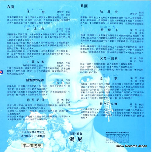 CHEN, FEN LAN daijyoubu AK-1208