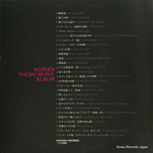 V/A screen theme music album ST-185