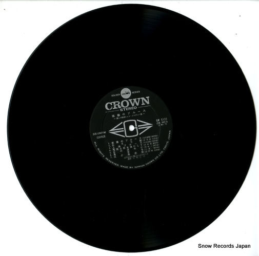 YAMASHITA YOJI TO '68 ALL STARS beloved hit melodies GW-5133