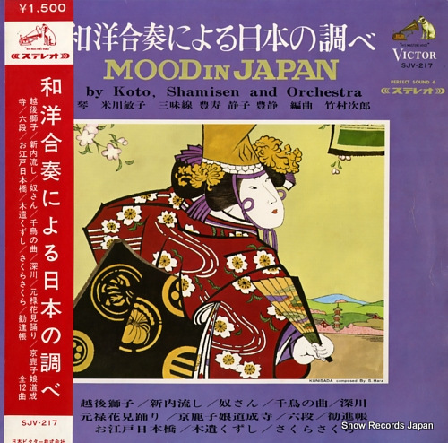 KOTO, SHAMISEN AND ORCHESTRA ιդˤܤĴ SJV-217