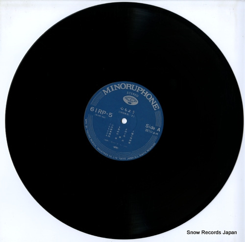 GREEN FOLK BAND kokoro moyou 61RP-5