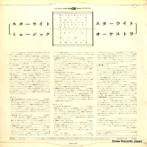 STAR LIGHT ORCHESTRA starlight hit parade YS-160