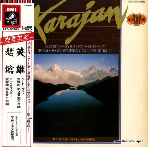 KARAJAN, HERBERT VON beethoven; symphony no.3 