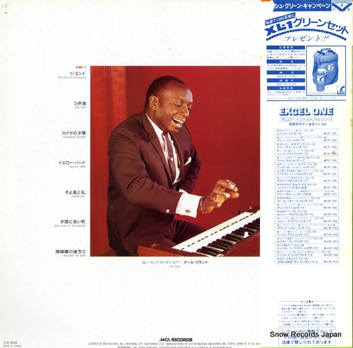 GRANT, EARL the golden hits of earl grant VIM-7506