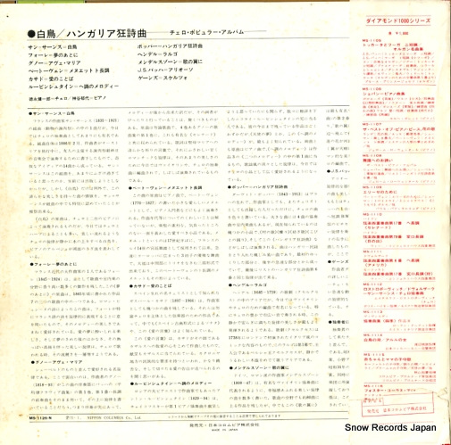 TOKUNAGA, KENICHIRO the popular album for cello MS-1126-N