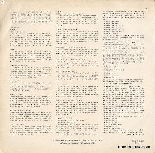 V/A world's popular music vol.7 SJL-5107