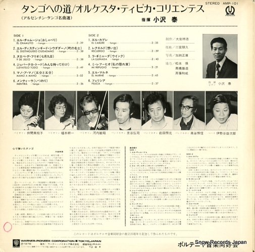 AMP-101