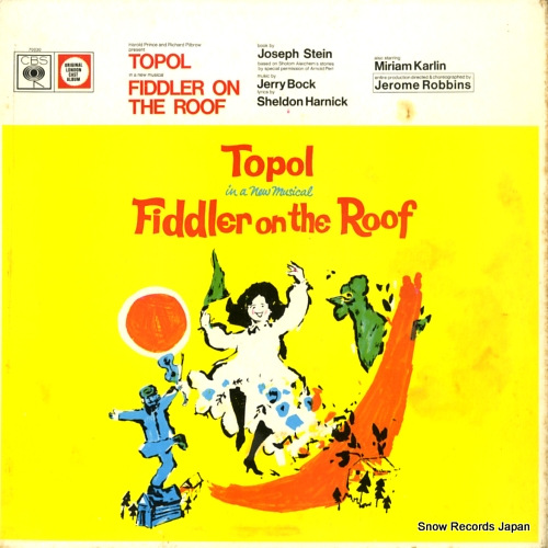 ȥݥ fiddler on the roof 70030
