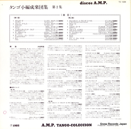 V/A 󥴾Ľ裲 TC-1026
