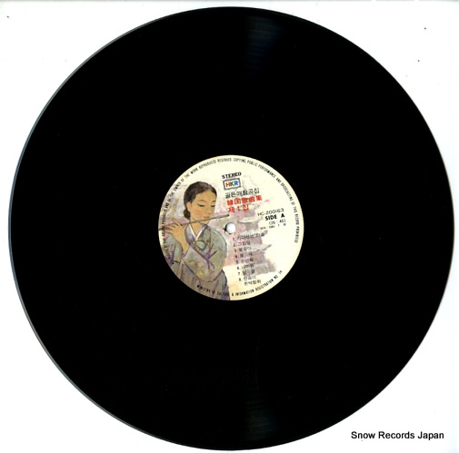V/A korean lyric songs vol.1 HC-200163