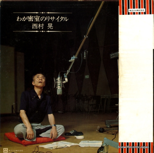 NISHIMURA, KOU rhapsody in chuji TP-60007