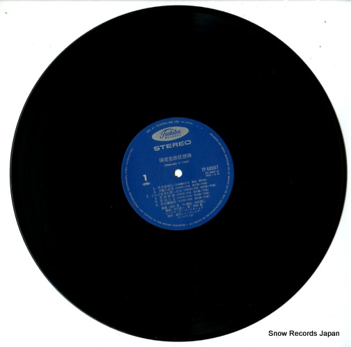 NISHIMURA, KOU rhapsody in chuji TP-60007