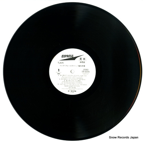HORIUCHI, TAKAO song forever ETP-80095