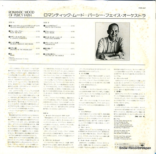 ѡե ޥåࡼ FCPA657
