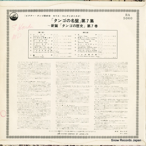V/A exitos historicales vol.7 RA-5060