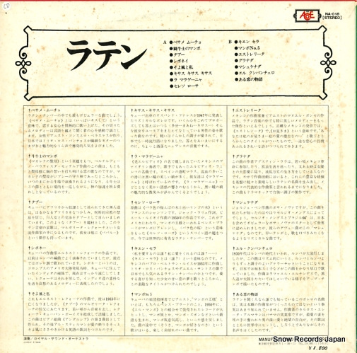 ROYAL SOUND ORCHESTRA latin NA-018