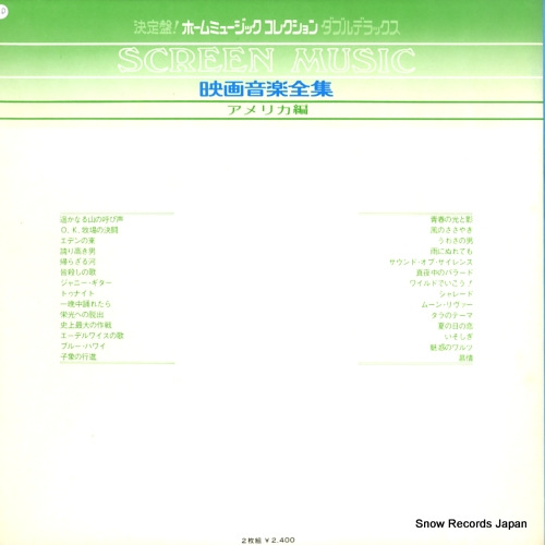LEON POPS screen music SKM-1125