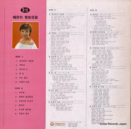 إ golden hit song book 2 TYL-7009